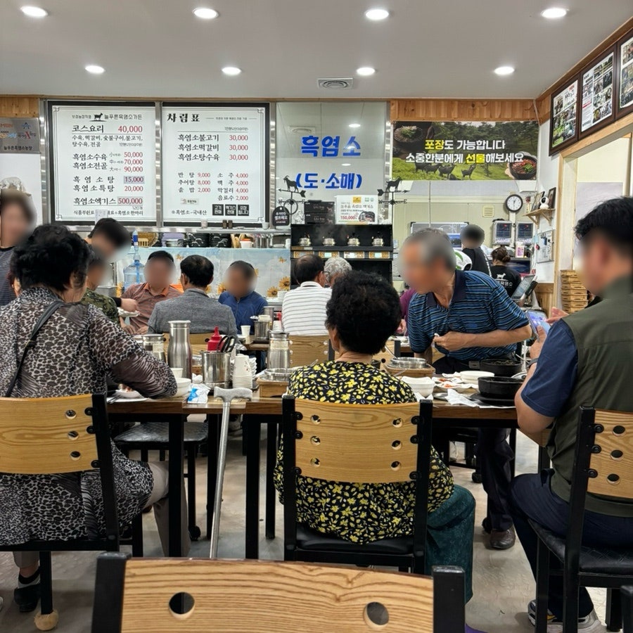 늘푸른흑염소가든 광주노대점 사진 6
