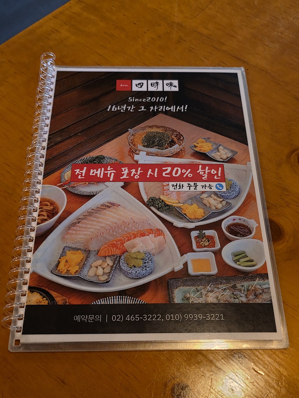 건대사시미 사진 6