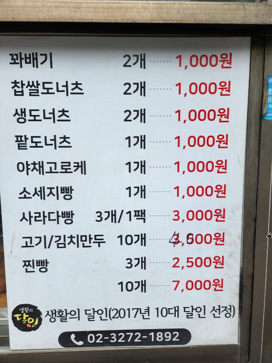 온달만두분식 사진 3