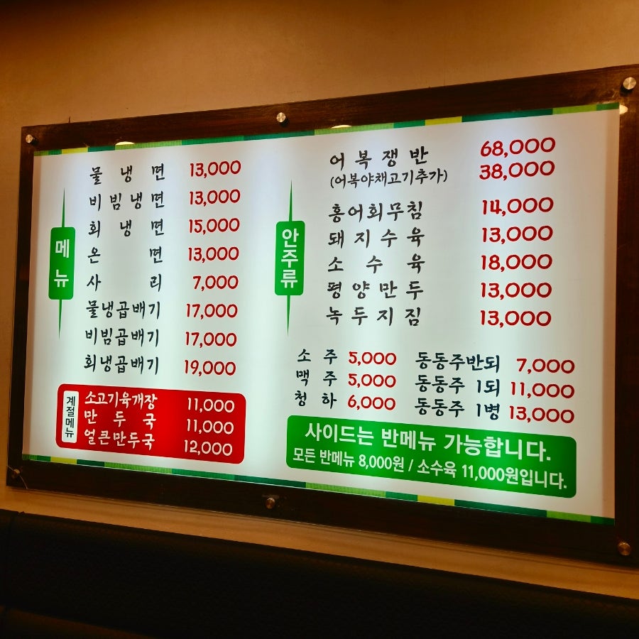 평양냉면 본점 사진 5