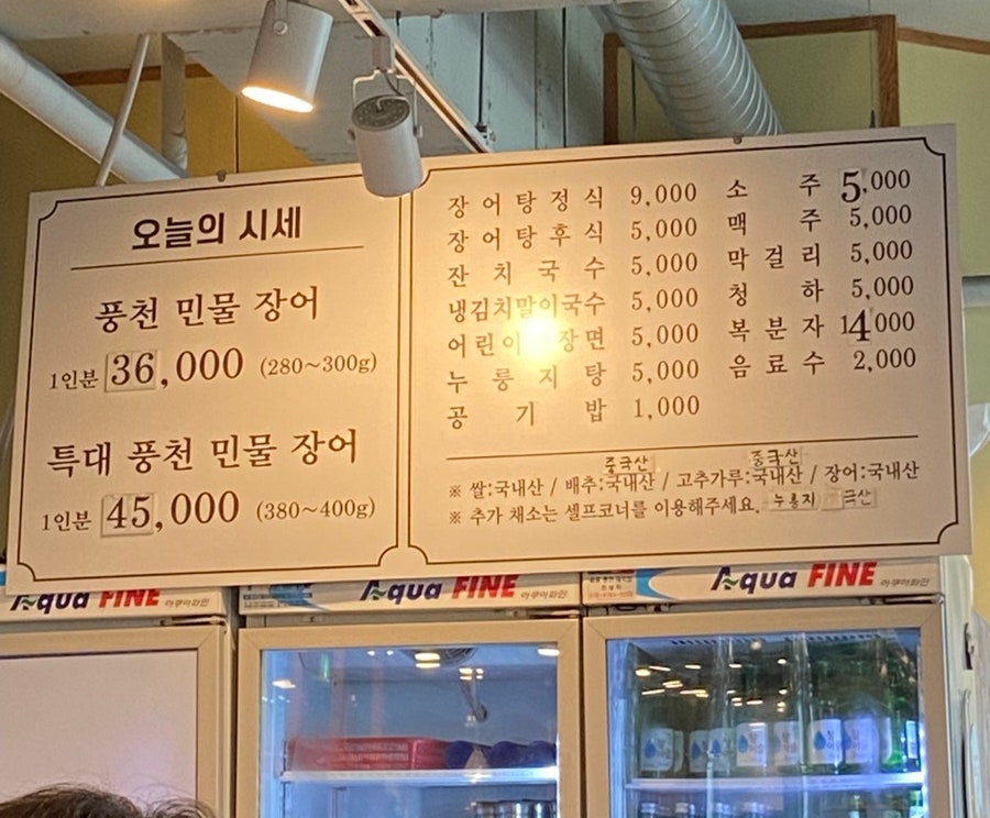 수미정풍천장어 사진 3