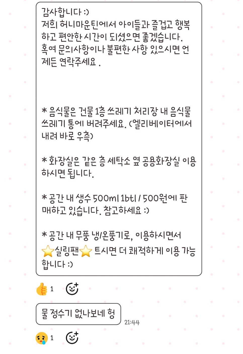 허니마운틴 마포공덕점 사진 1