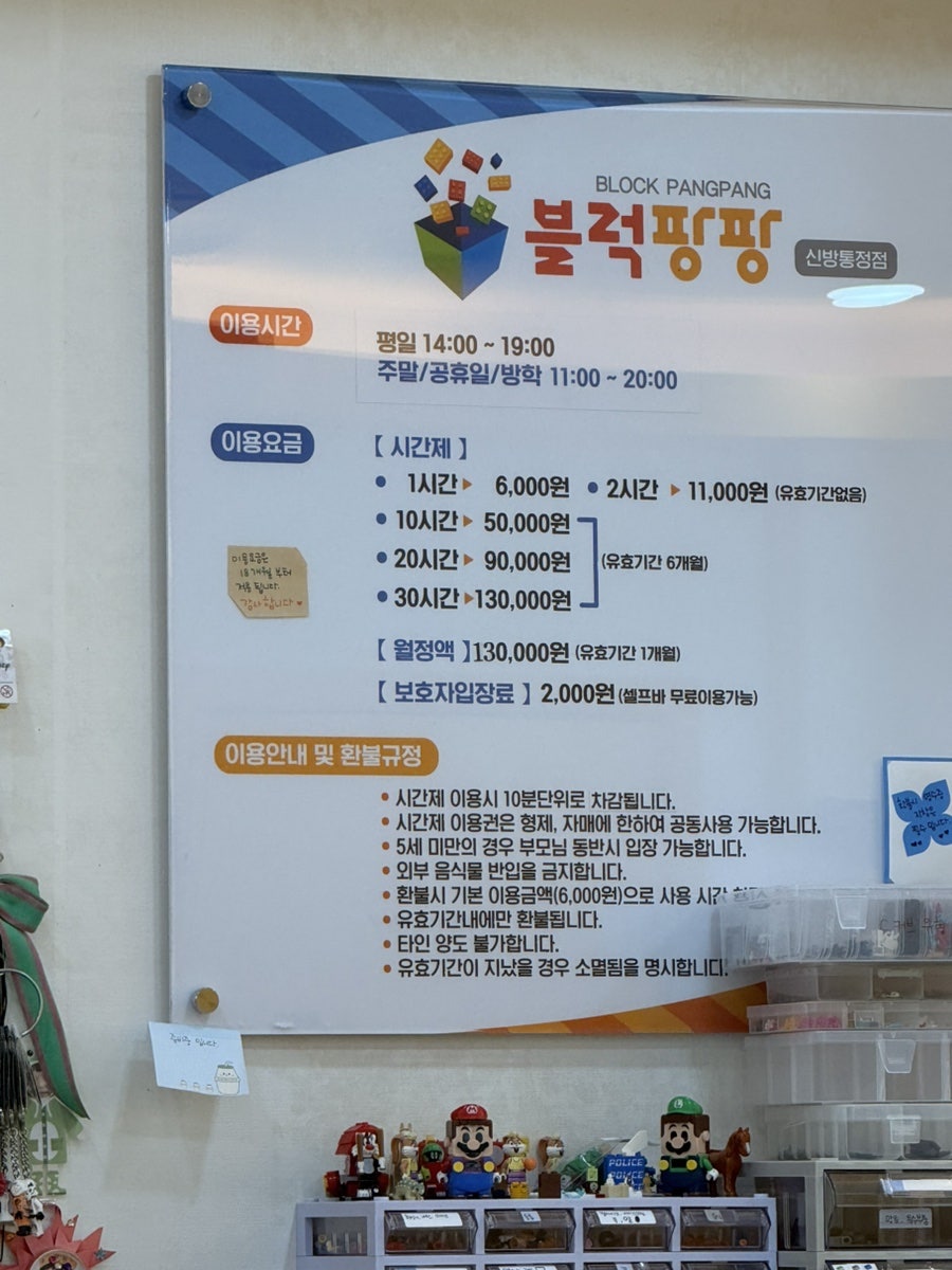 블럭팡팡 사진 4