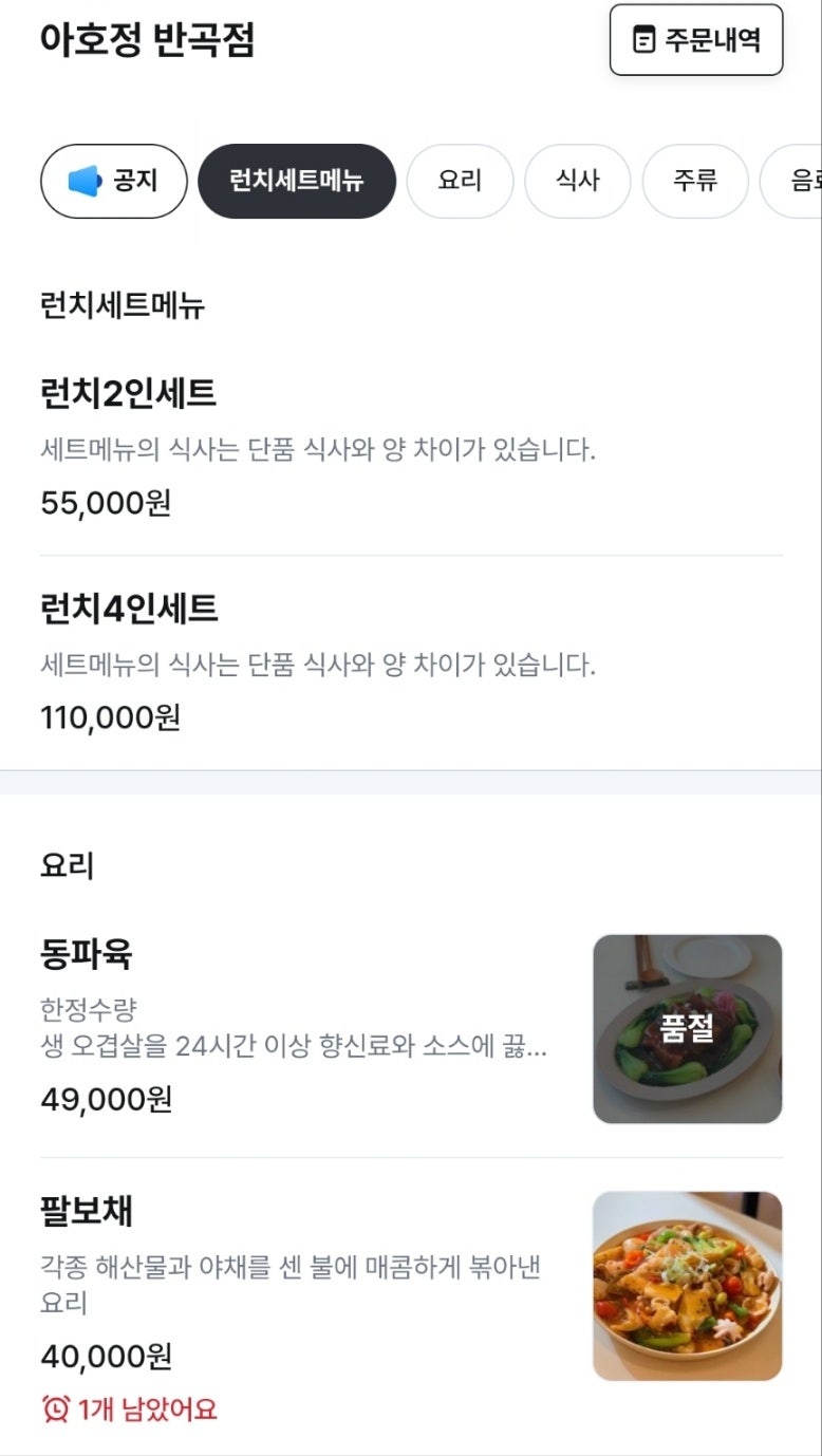 아호정 반곡점 사진 6