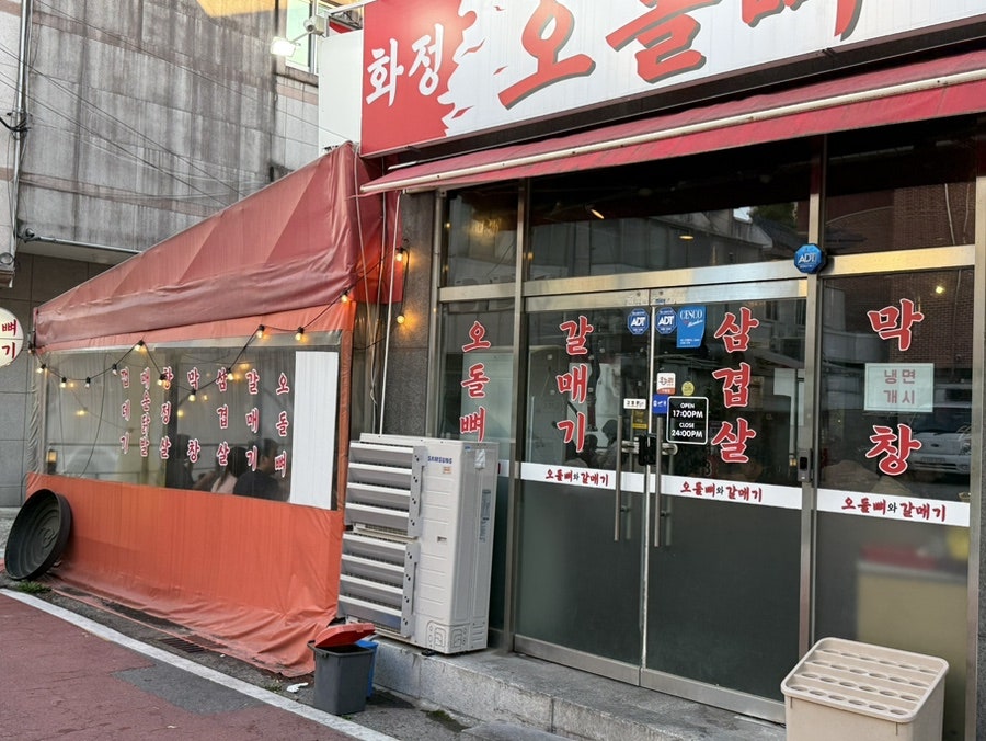 화정오돌뼈와갈매기 사진 2