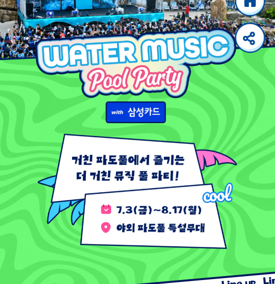 [2026] 캐리비안베이 할인 카드 및 꿀팁 총정리 (에버랜드 무료입장 팁까지!)