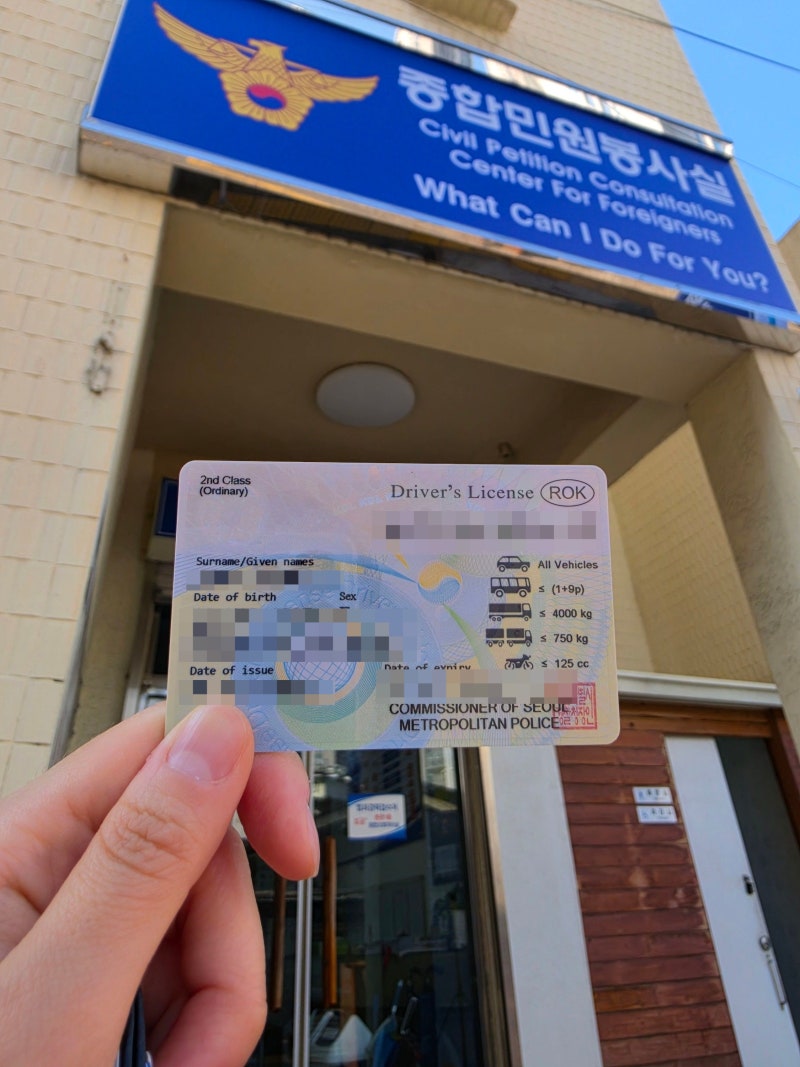 [일상] 용산경찰서 민원실에서 운전면허증 갱신▪︎수령하기, 효창공원앞역 버거집 캘프 효....