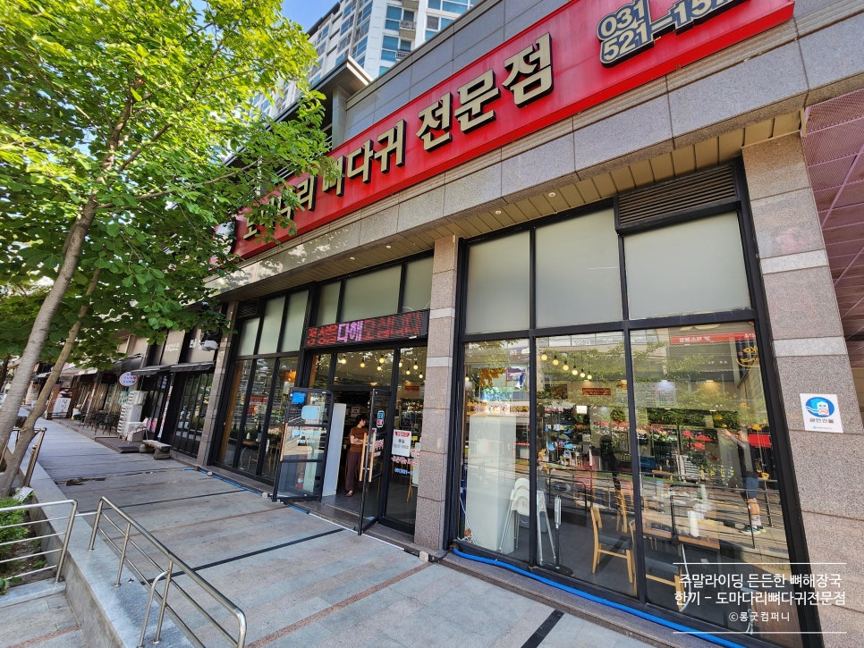 도마다리뼈다귀전문점 사진 1