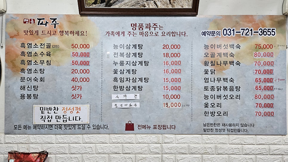 명품파주 사진 5