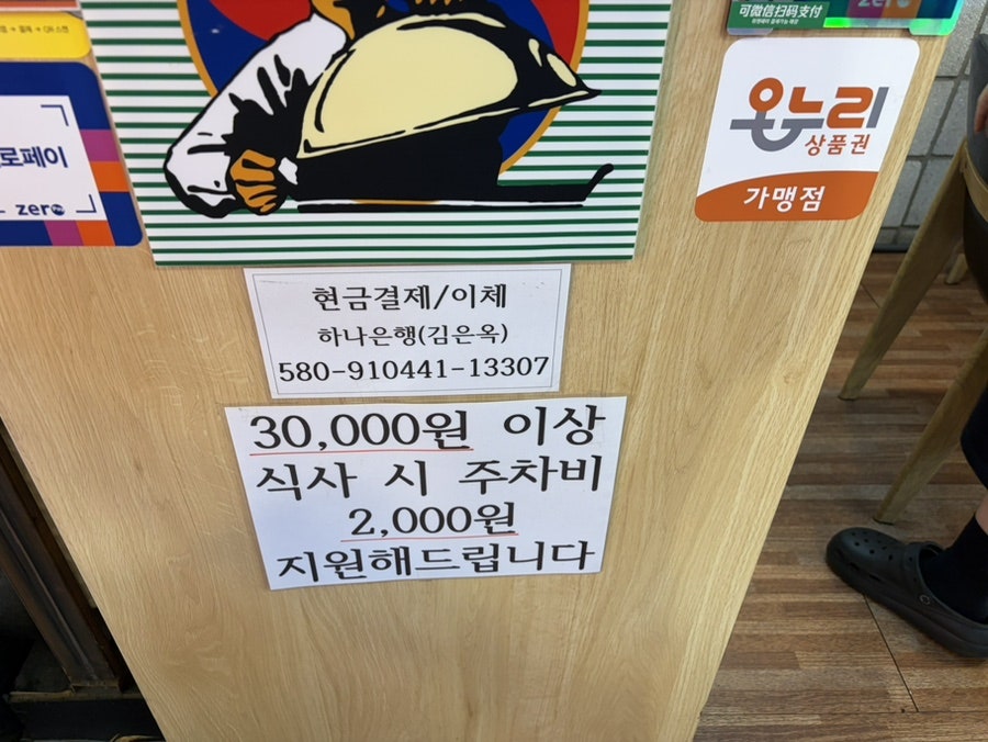 연신내칼국수 사진 4