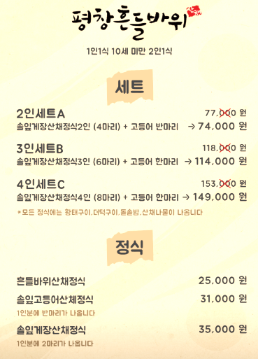 흔들바위 사진 3