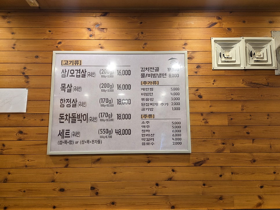육촌식당 사진 2