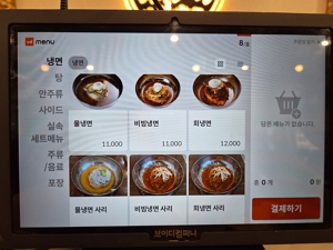 꽉찬함흥냉면앤갈비탕 사진 4