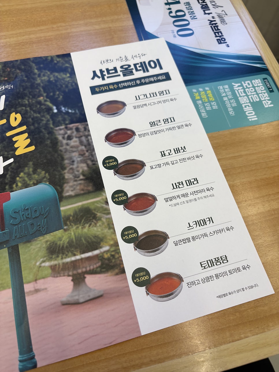 샤브올데이 송산그린시티점 사진 6