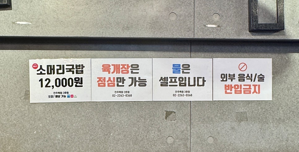 진주육회 사진 5