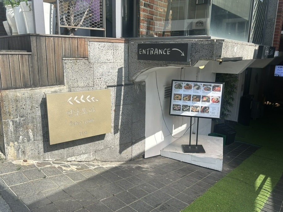 연남토마 북촌점 사진 3
