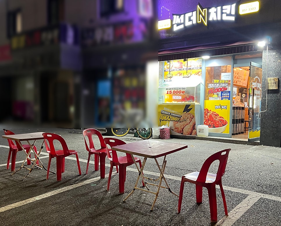 썬더치킨 구로점 사진 5