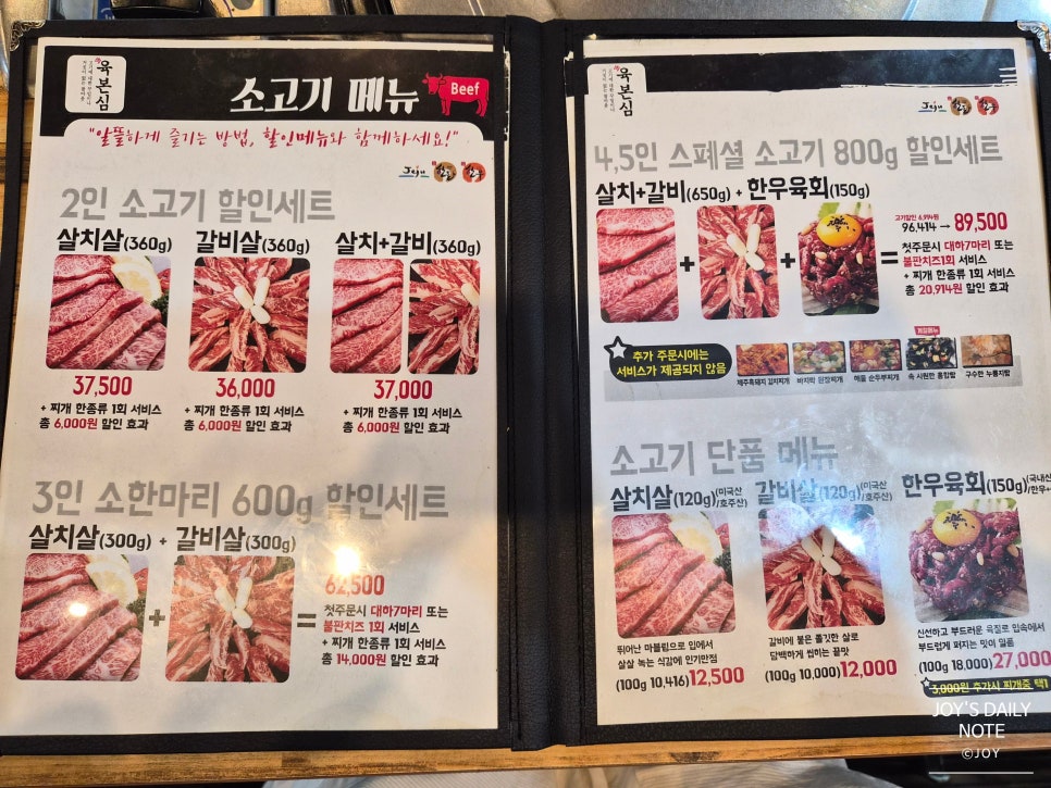 육본심 작전점 사진 5