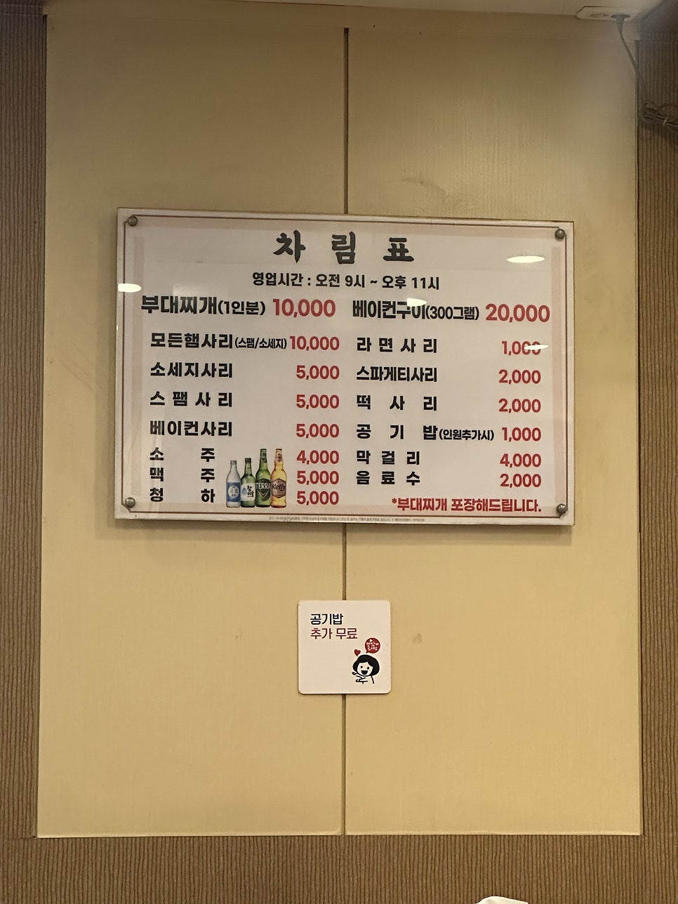 의정부부대찌개 사진 5