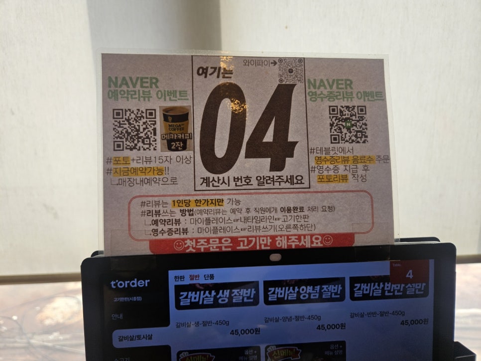 고기한판 사진 6