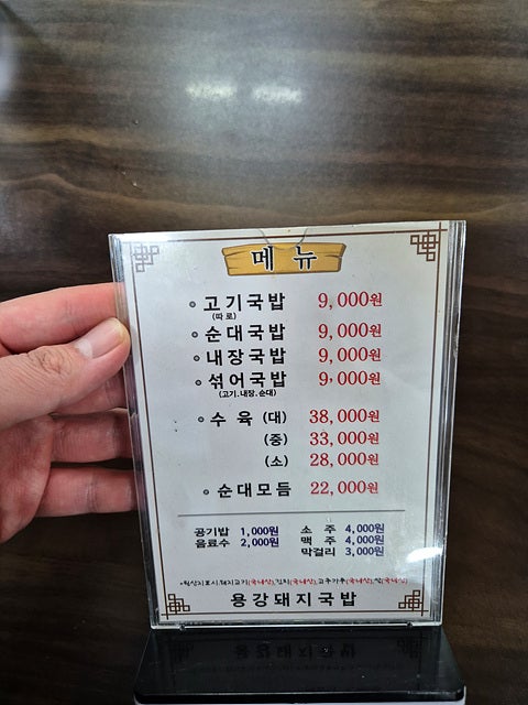 용강돼지국밥 사진 2