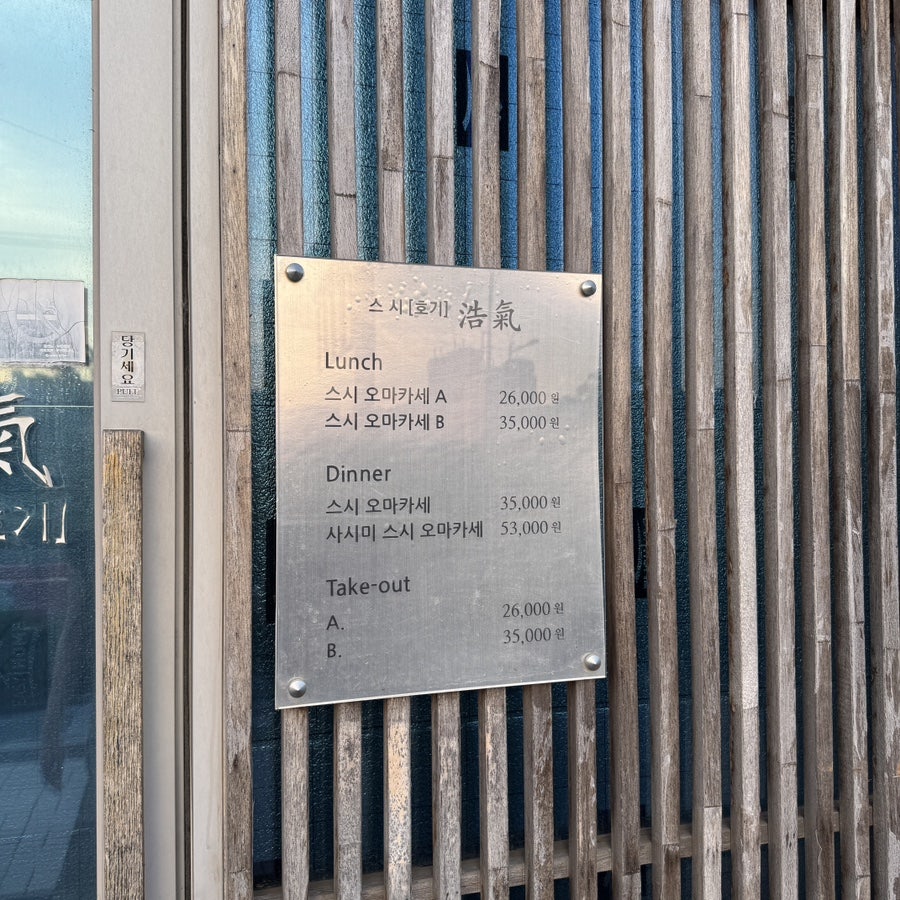 Seusihogi photo 3