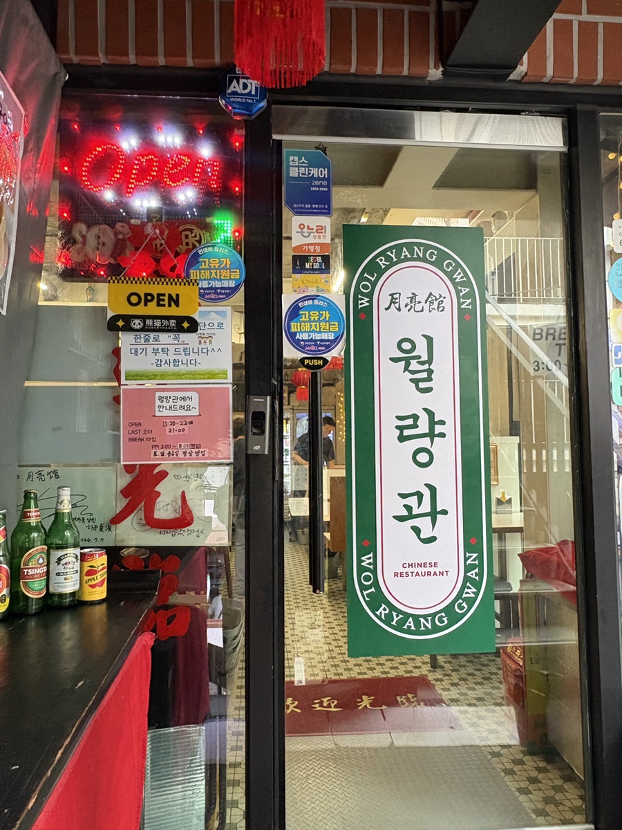 월량관 사진 4