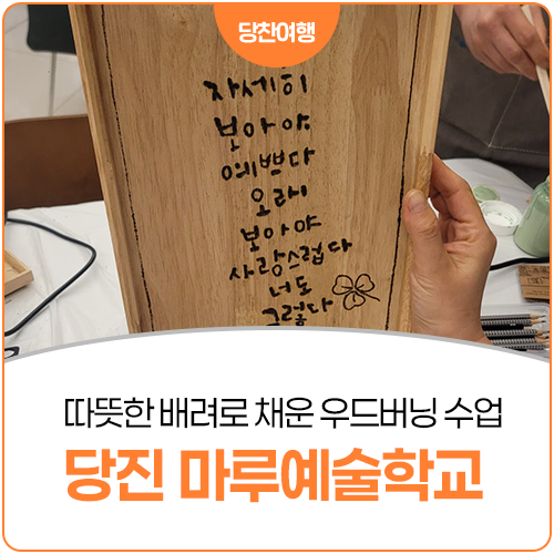 마루 사진 1