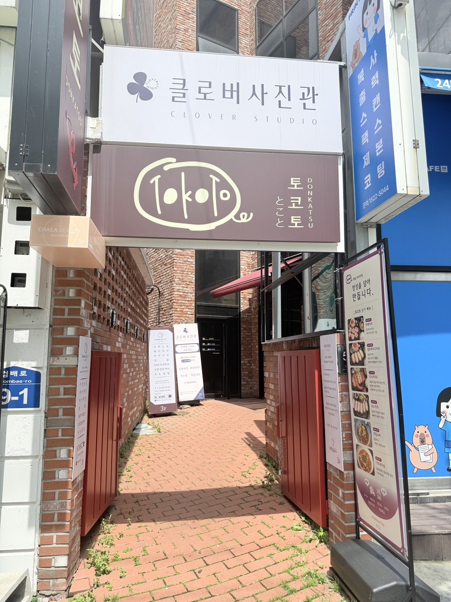 토코토 사진 2