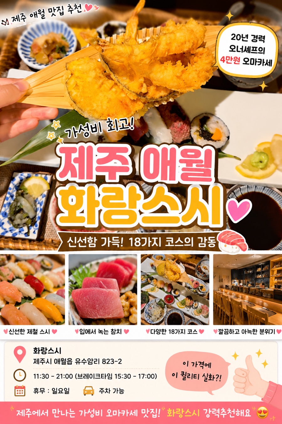 화랑스시 사진 1