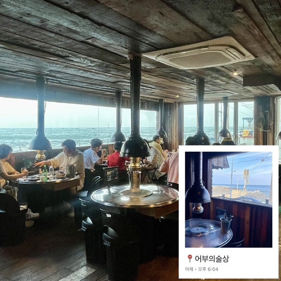 어부의술상 사진 4