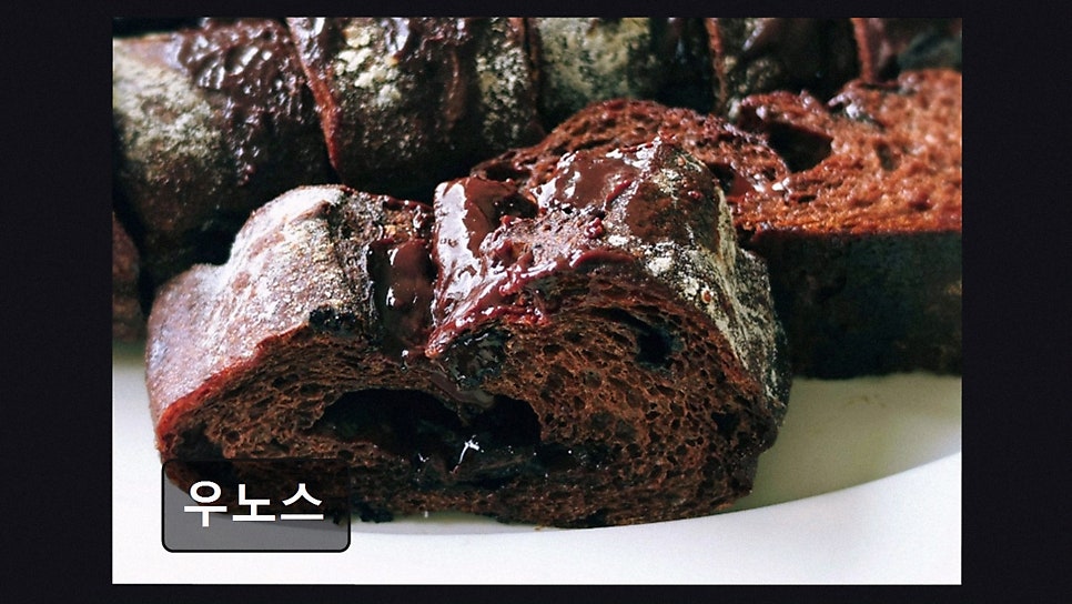 우노스베이커리 사진 3