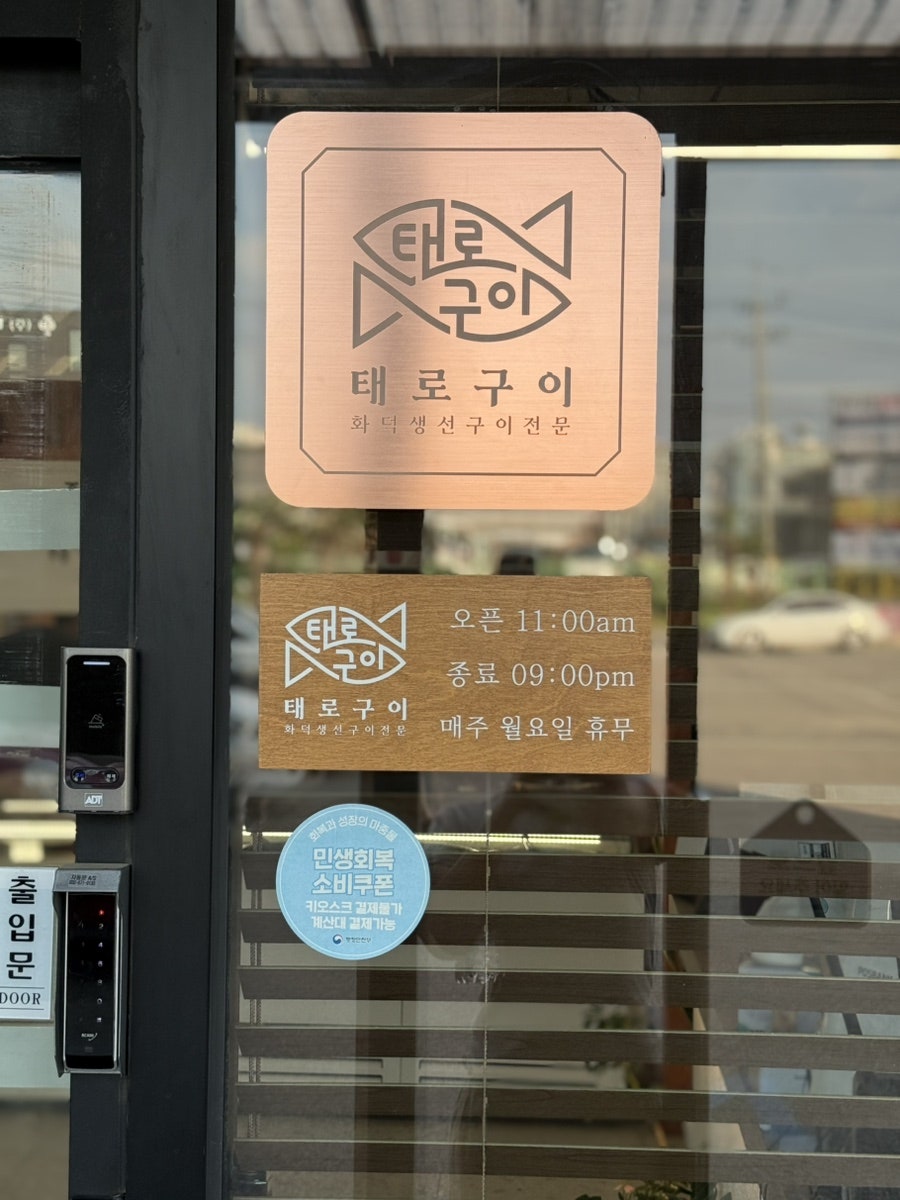 태로 사진 4