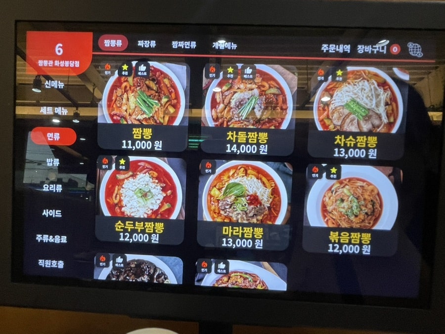 짬뽕관 화성봉담점 사진 5