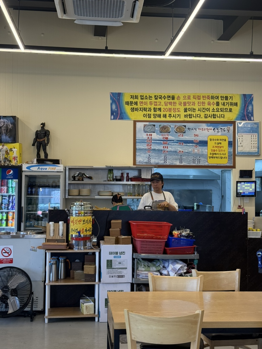 엄지척까투리할매손칼국수 사진 4