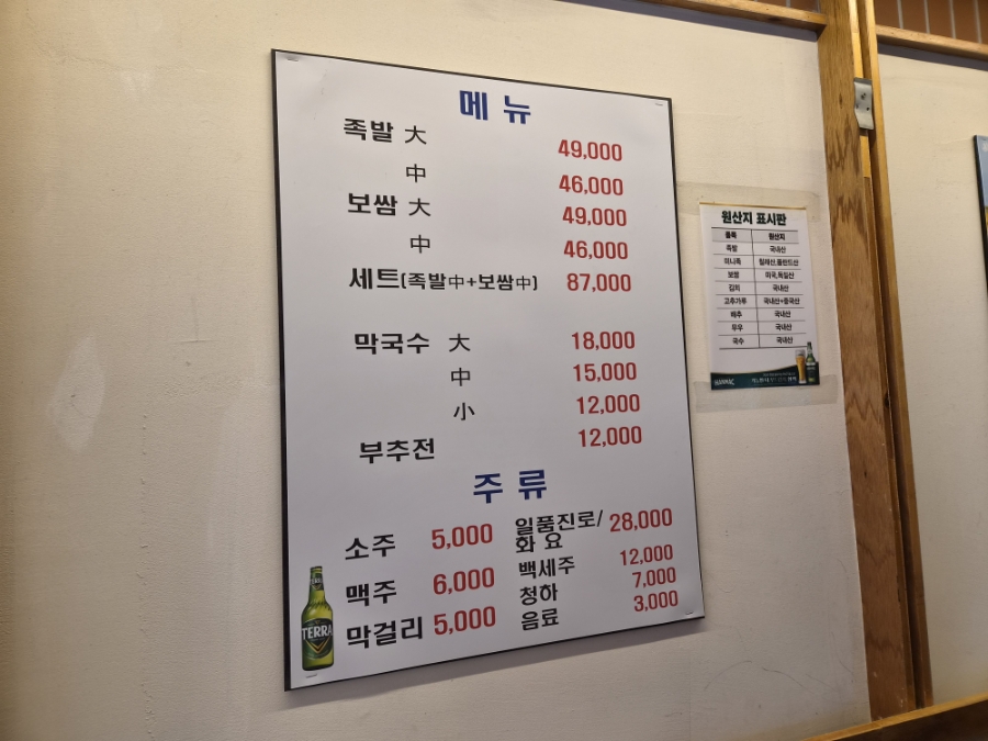 소문난왕족발 사진 5