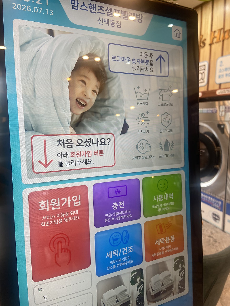 아이스크림할인점 사진 2