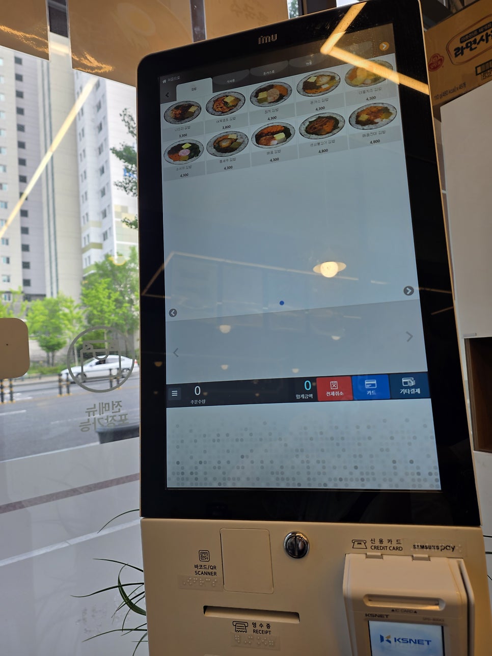 나드리김밥 대실역점 사진 5