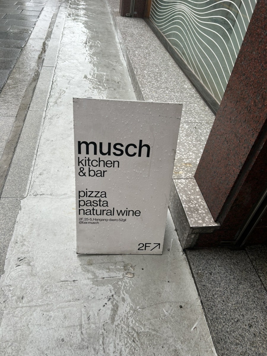 무쉬 사진 3