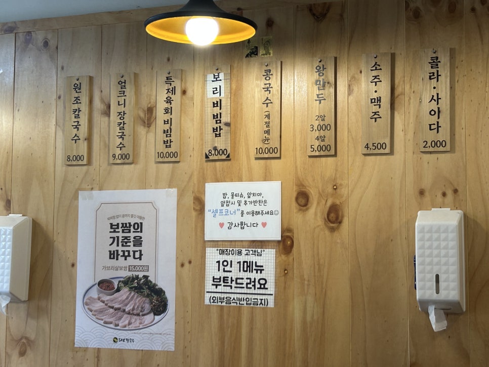 달인대보칼국수 광교점 사진 2