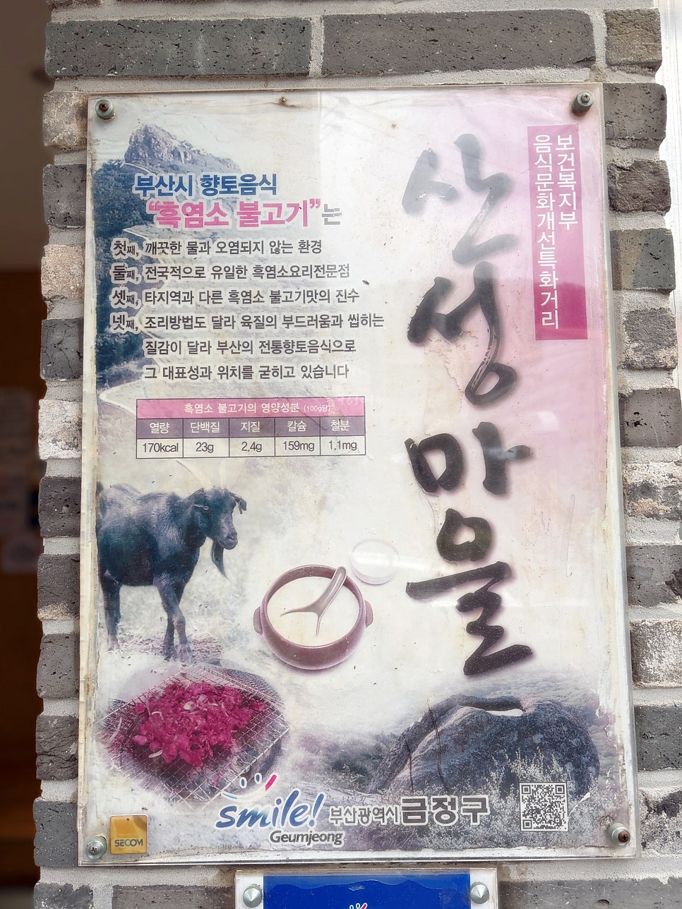 낙원집 사진 3