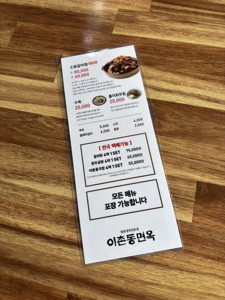 이촌동면옥 성사직영점 사진 5