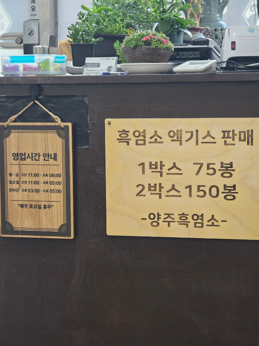 양주흑염소 사진 6