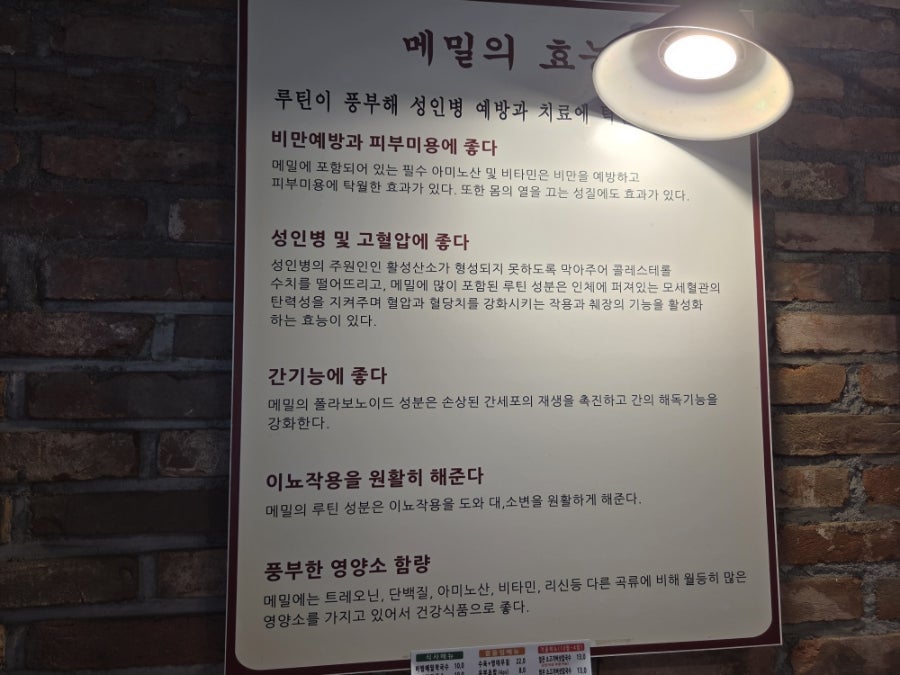 메밀면장 사진 6