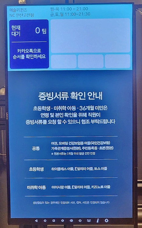 애슐리퀸즈 NC백화점 고잔점 사진 4