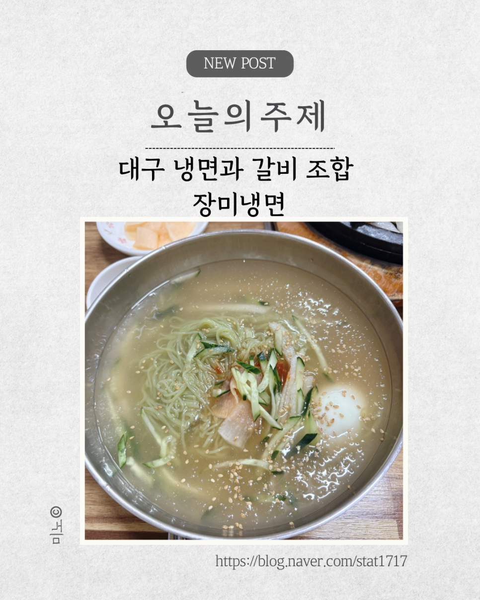 Jangminaengmyeon photo 1