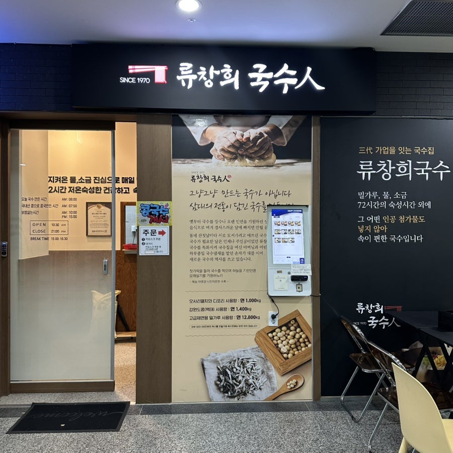 Gwacheonkongguksu photo 3