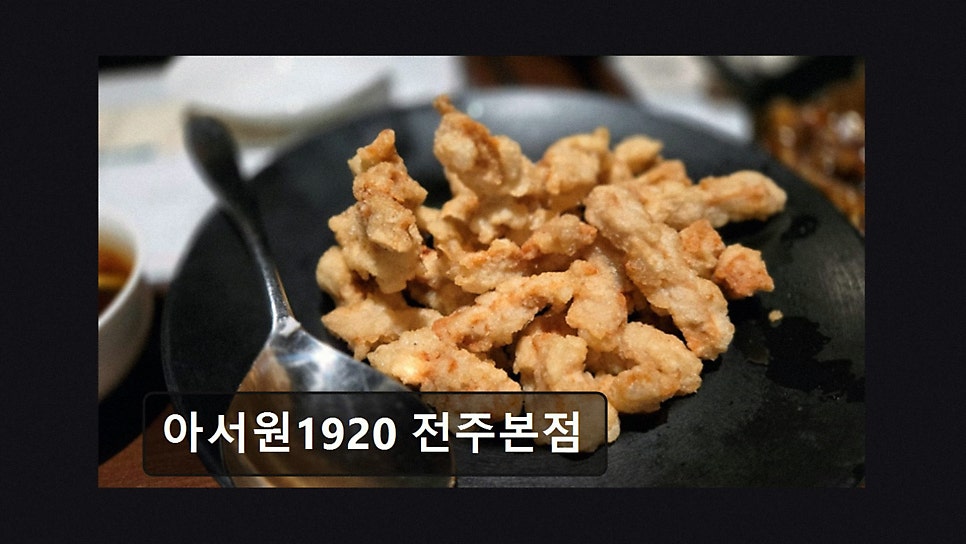 아서원 사진 3