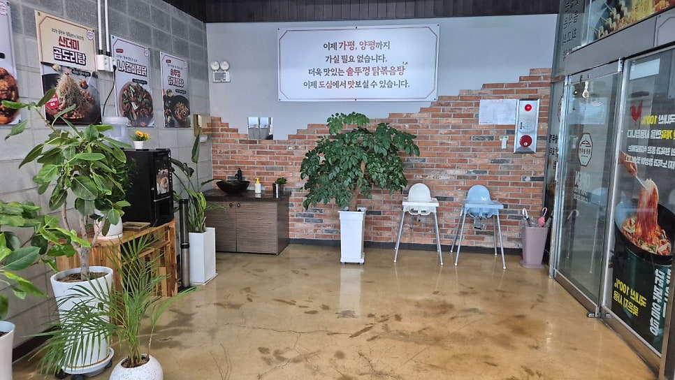통큰솥뚜껑닭볶음탕 문학점 사진 2