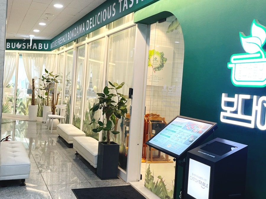 봄담아 고양향동점 사진 2